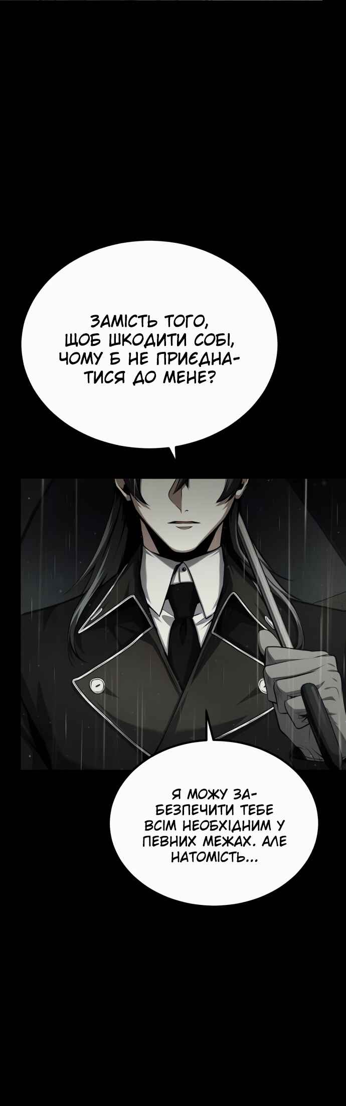 Academy's Undercover Professor Chapter 78 - Page 27