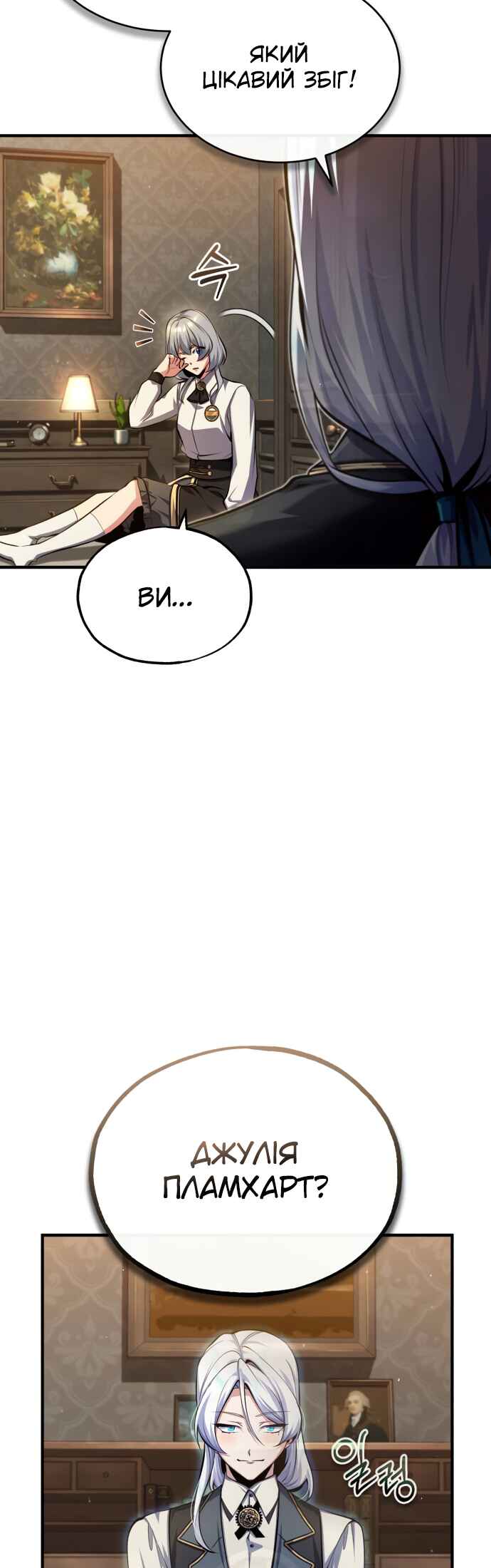 Academy's Undercover Professor Chapter 78 - Page 42