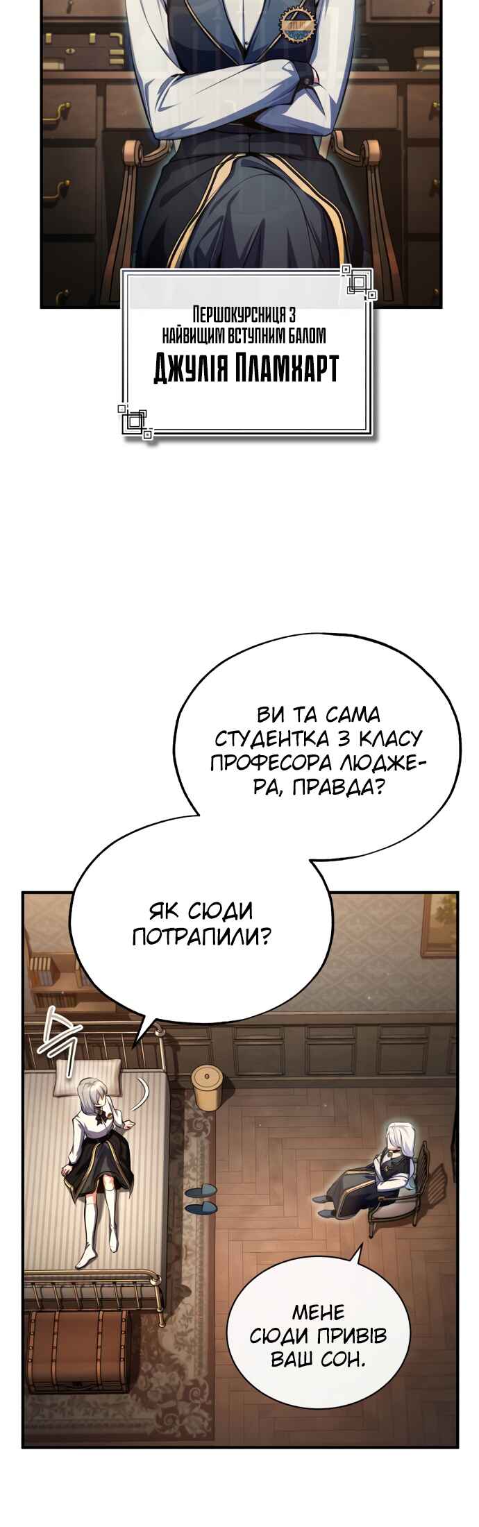 Academy's Undercover Professor Chapter 78 - Page 43