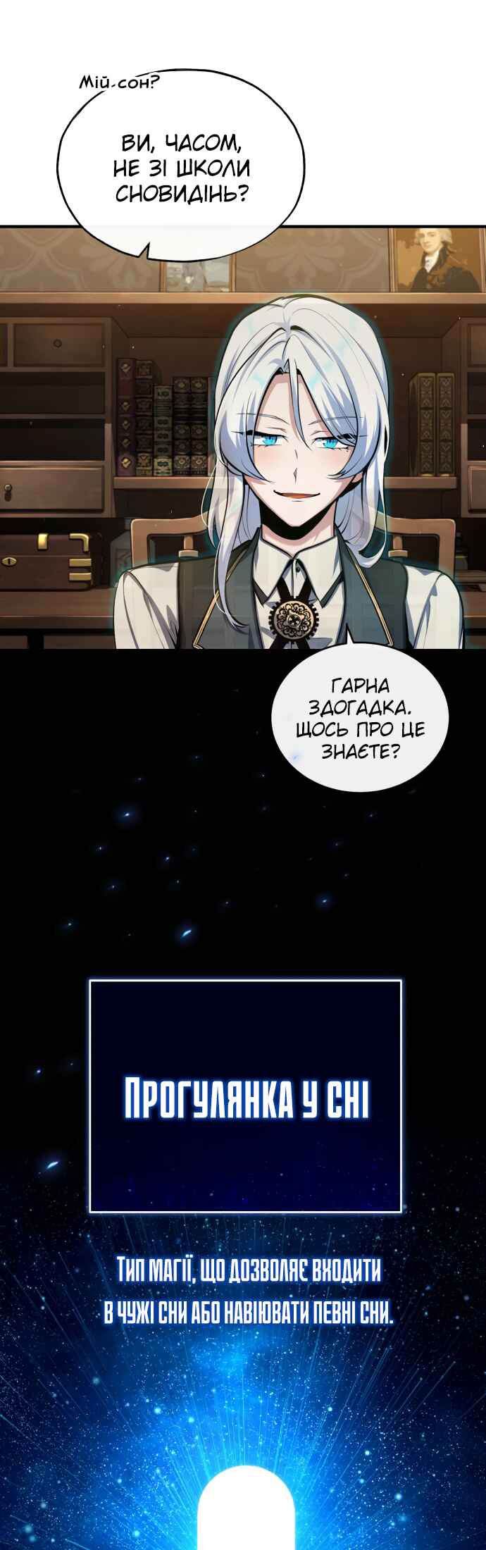 Academy's Undercover Professor Chapter 78 - Page 44