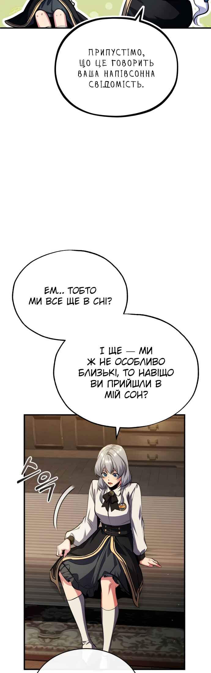 Academy's Undercover Professor Chapter 78 - Page 47