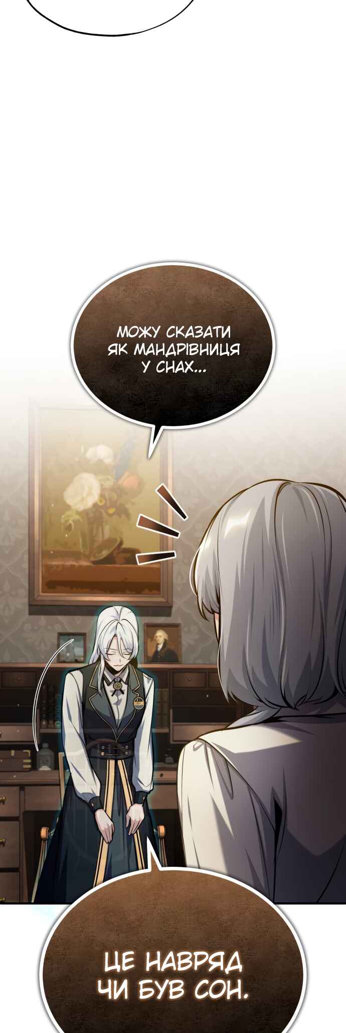 Academy's Undercover Professor Chapter 78 - Page 49