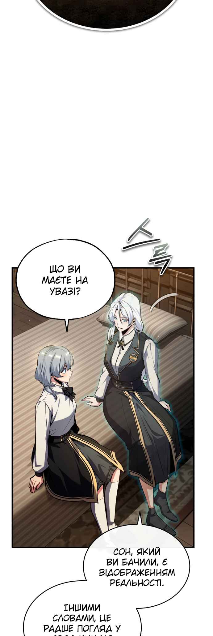 Academy's Undercover Professor Chapter 78 - Page 50