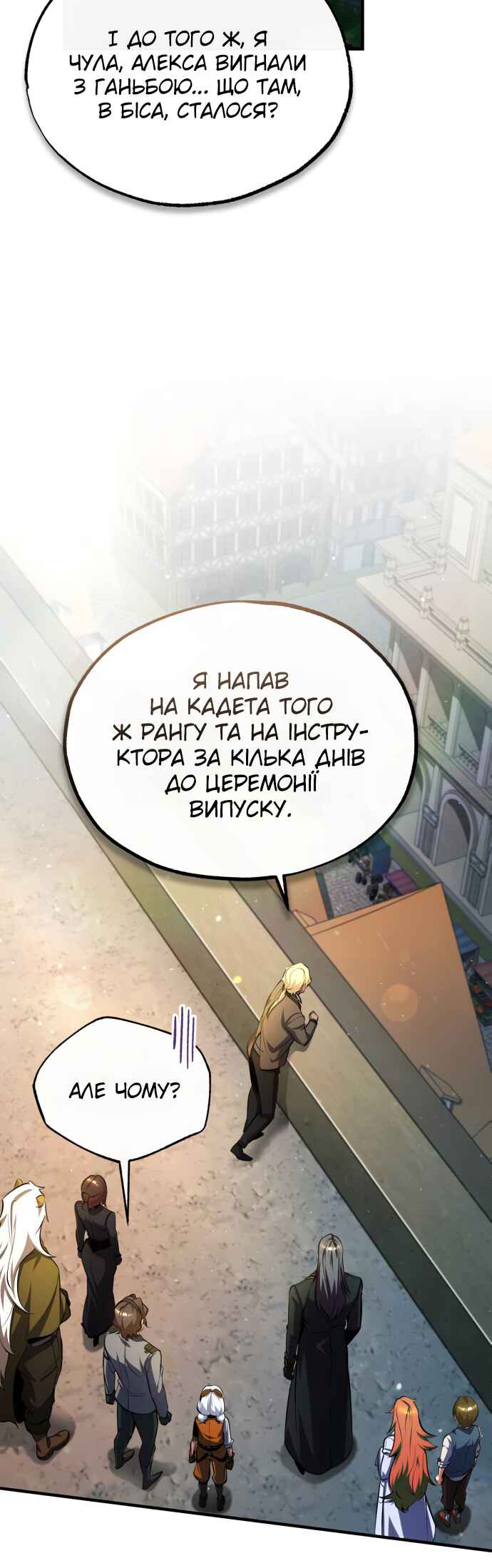 Academy's Undercover Professor Chapter 78 - Page 8
