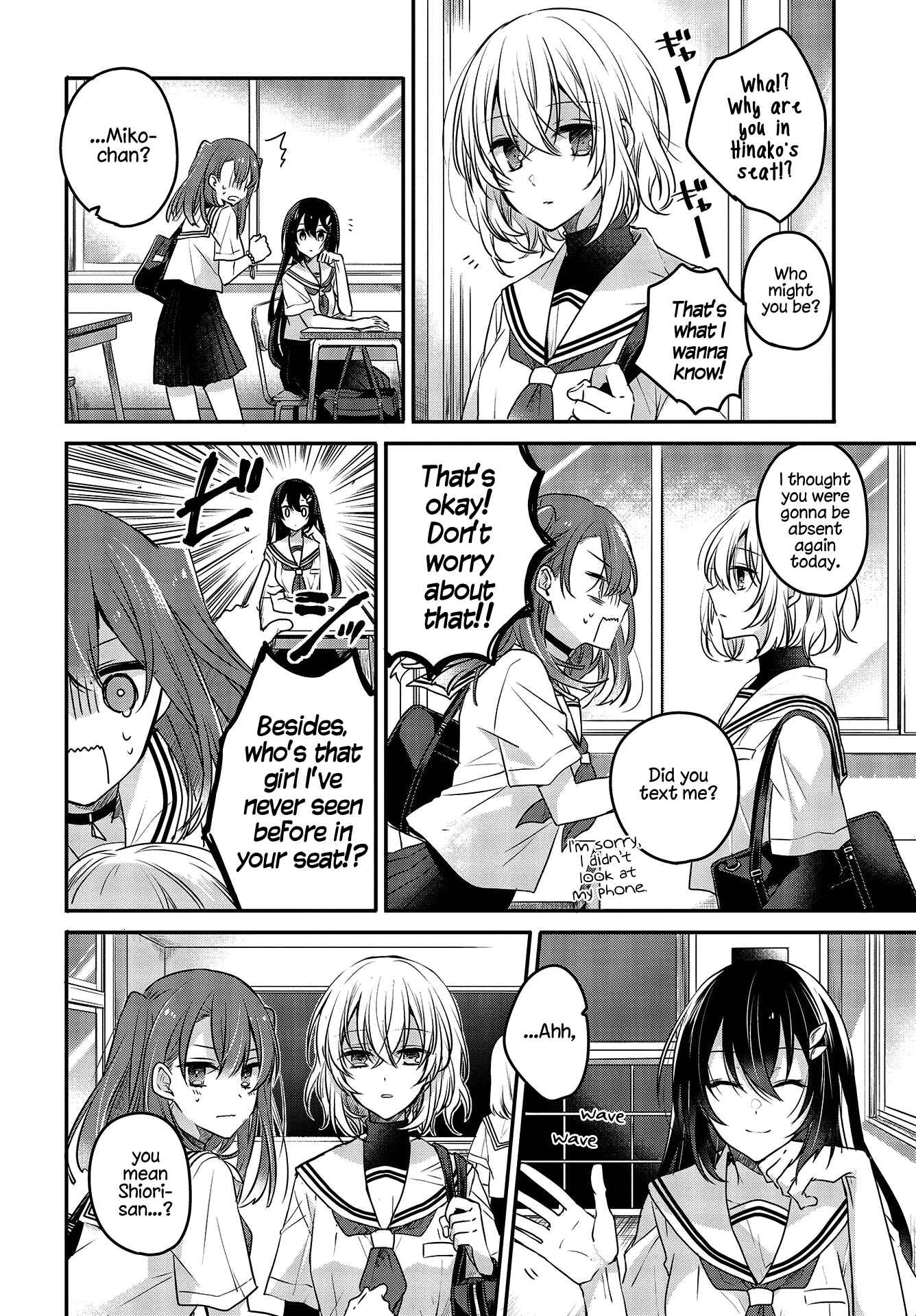 Watashi wo Tabetai, Hitodenashi Chapter 3 - Page 4