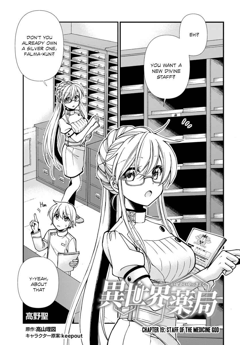 Isekai Yakkyoku Chapter 19 - Page 2
