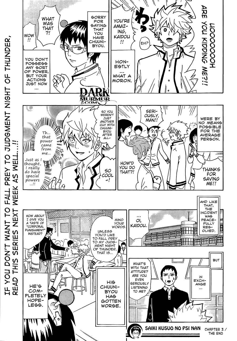 The Disastrous Life of Saiki K. Chapter 3 - Page 17