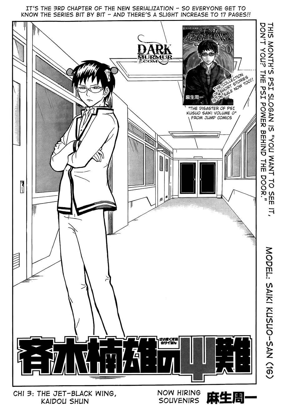 The Disastrous Life of Saiki K. Chapter 3 - Page 2