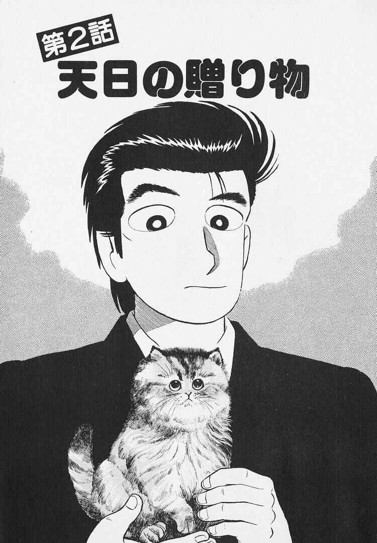 Oishinbo Chapter 264 - Page 1