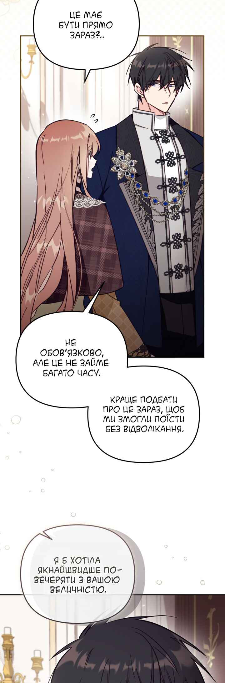Philomel the Fake Chapter 82 - Page 5