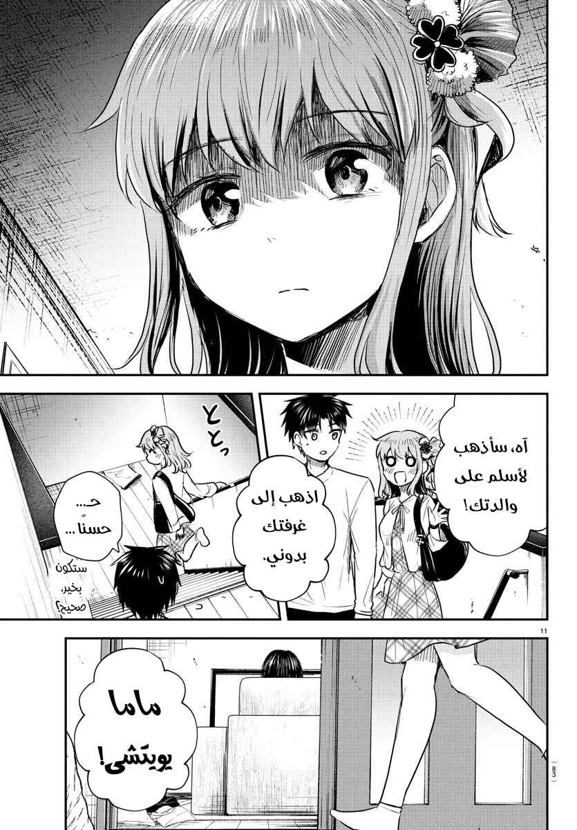 Kimi wa Yotsuba no Clover Chapter 26 - Page 13