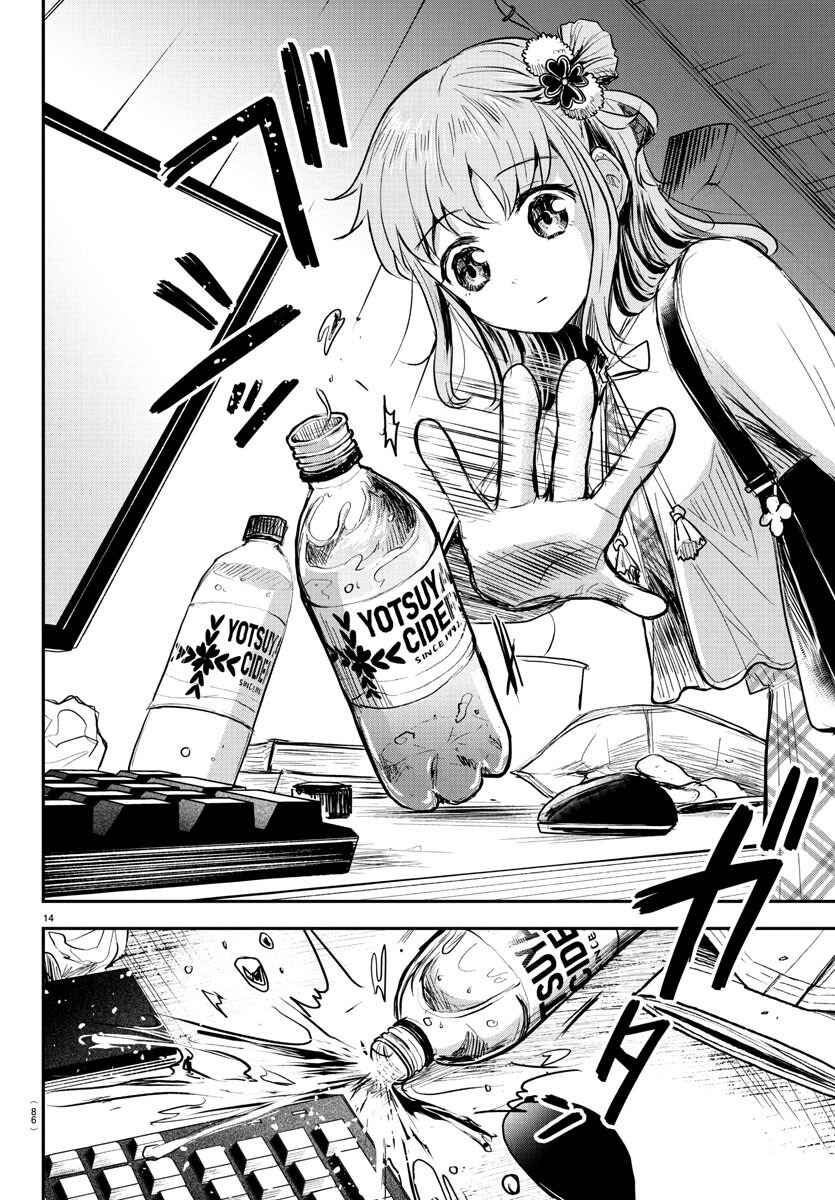 Kimi wa Yotsuba no Clover Chapter 26 - Page 16