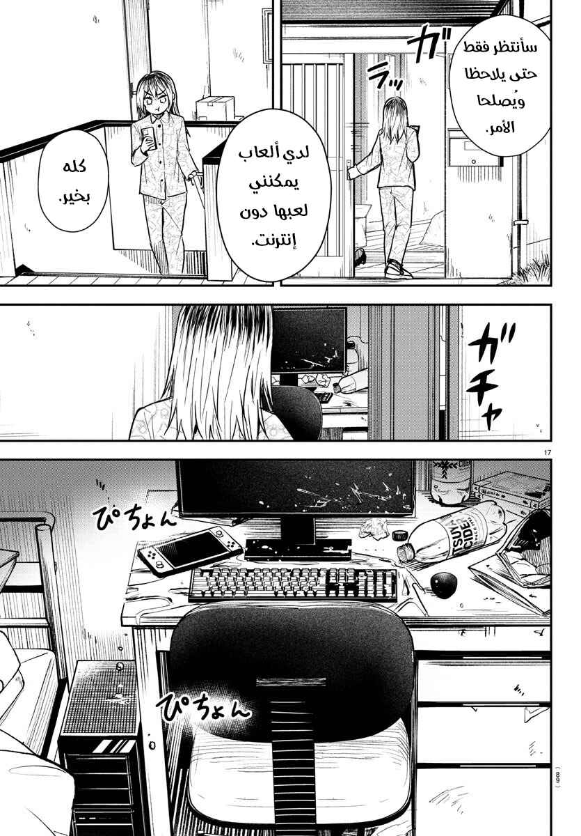 Kimi wa Yotsuba no Clover Chapter 26 - Page 19