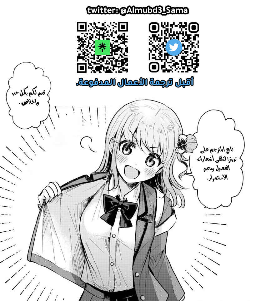 Kimi wa Yotsuba no Clover Chapter 26 - Page 21