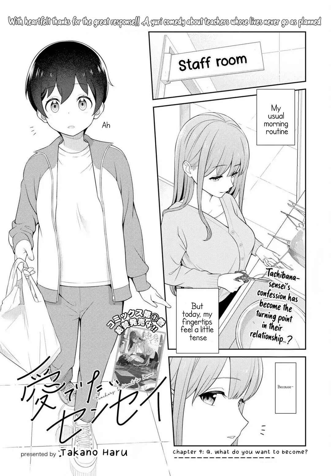 Medetai Sensei Chapter 9 - Page 1