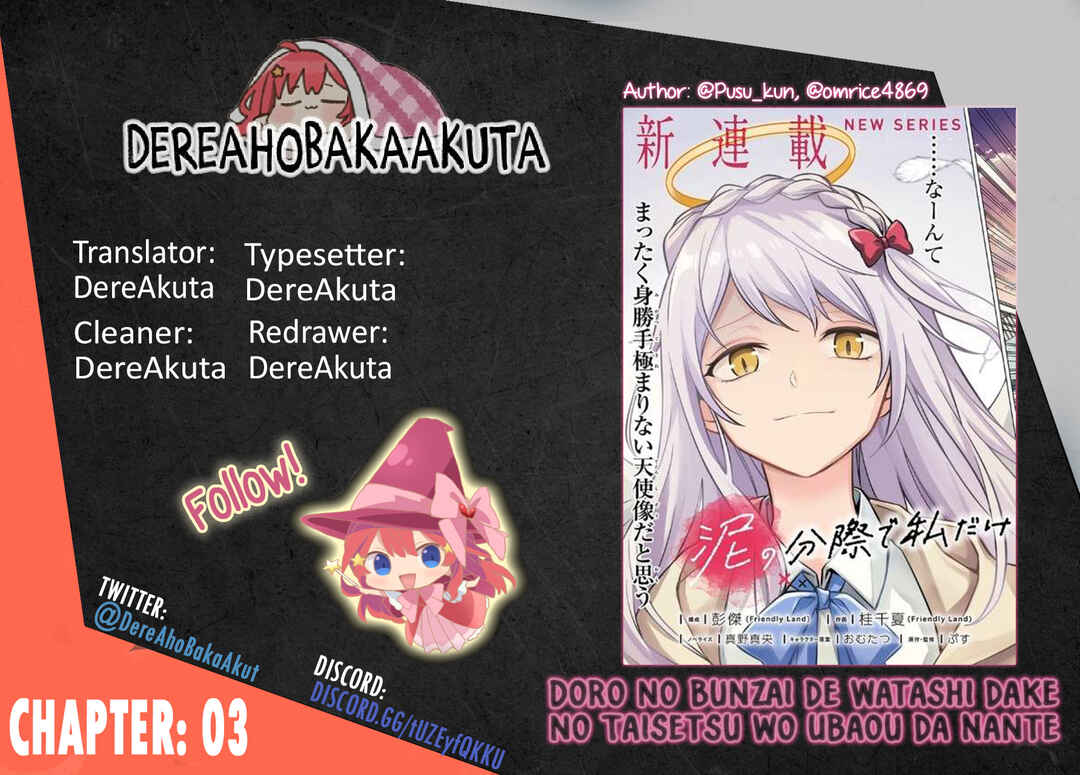 Doro no Bunzai de Watashi dake no Taisetsu wo Ubaouda Nante Chapter 3 - Page 1