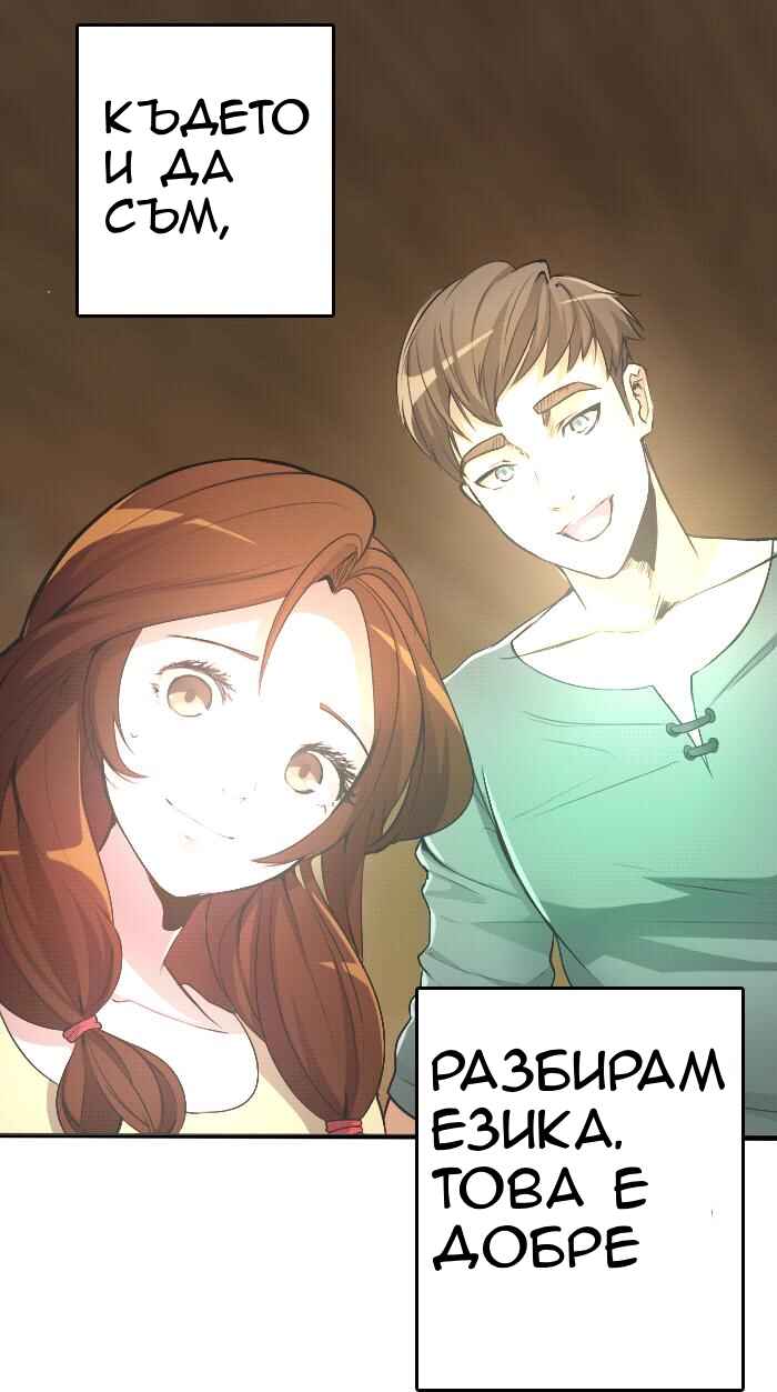 The Beginning After the End Chapter 1 - Page 18