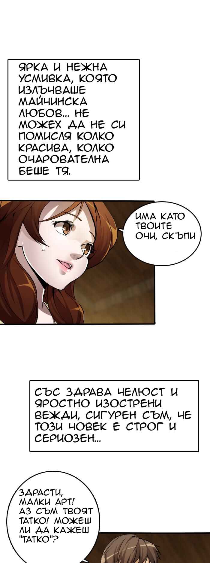The Beginning After the End Chapter 1 - Page 19