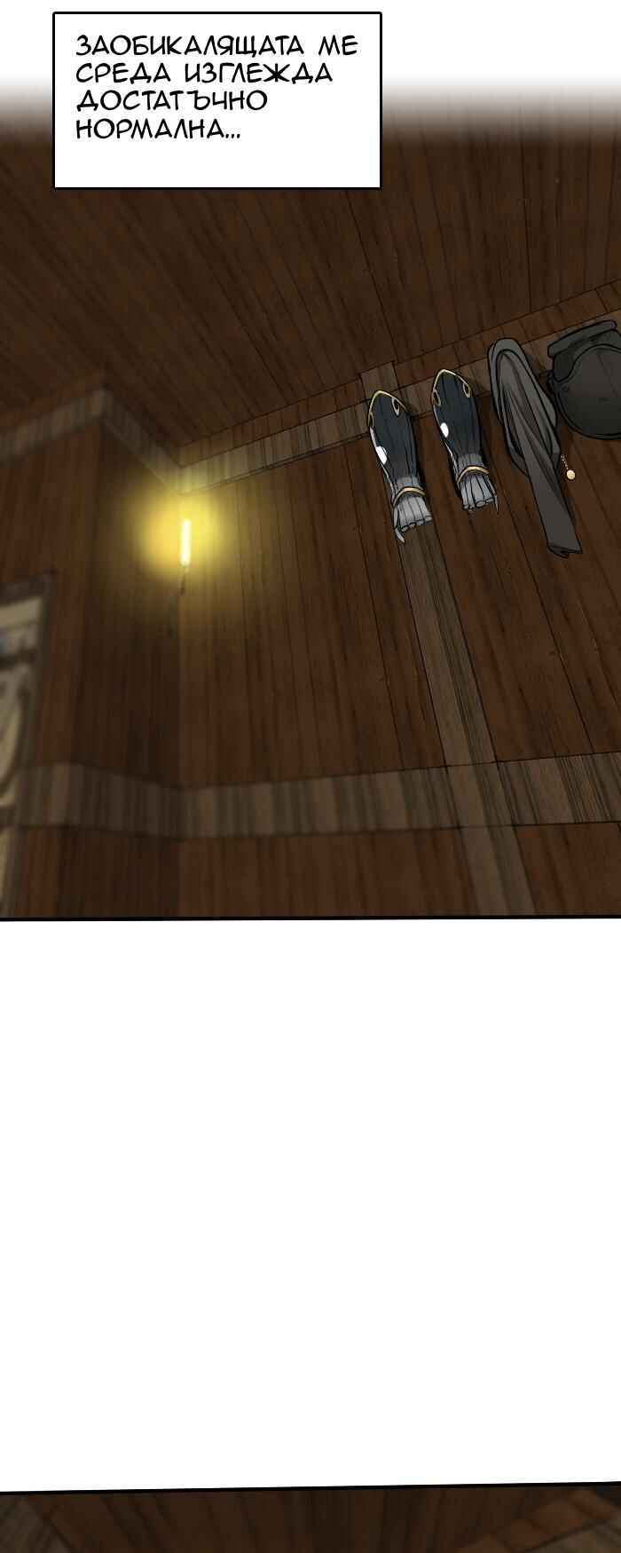 The Beginning After the End Chapter 1 - Page 21