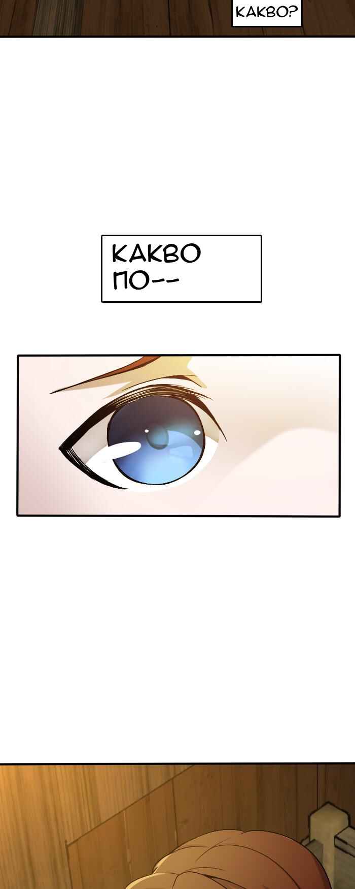 The Beginning After the End Chapter 1 - Page 23