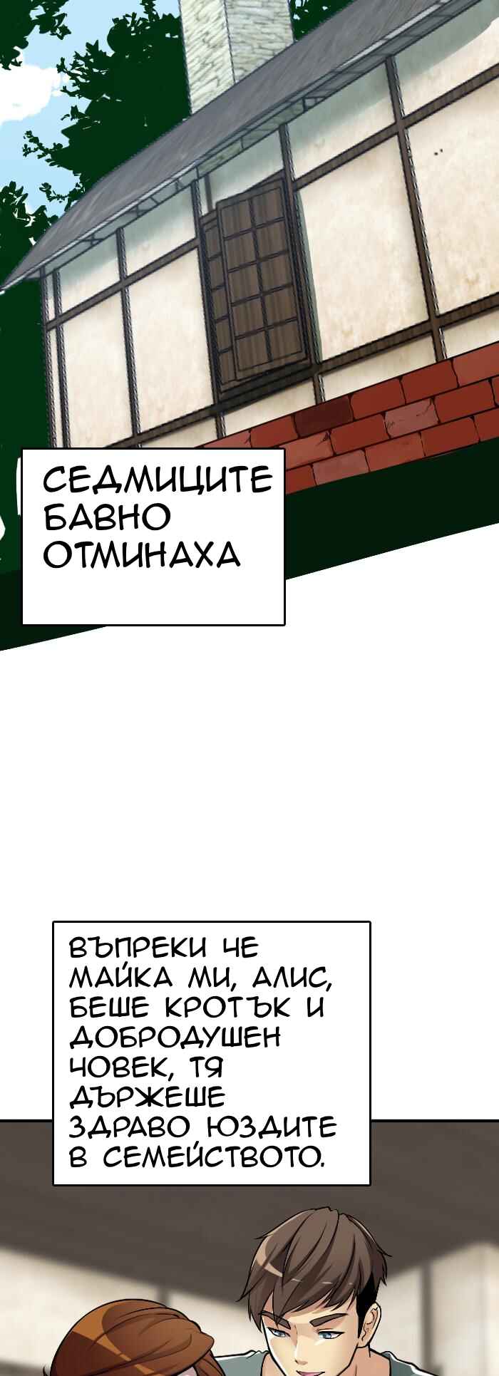 The Beginning After the End Chapter 1 - Page 27