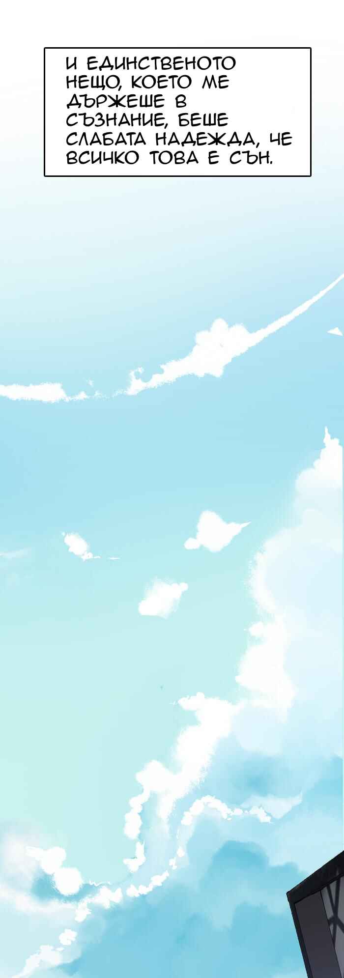 The Beginning After the End Chapter 1 - Page 32