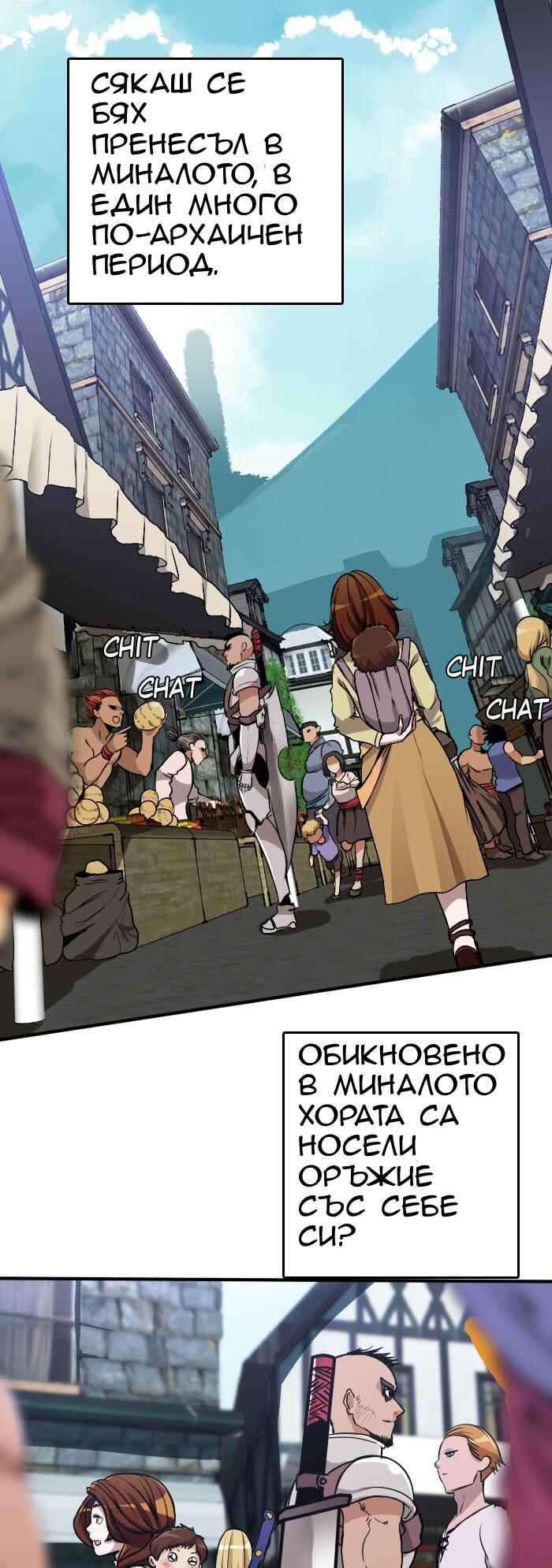 The Beginning After the End Chapter 1 - Page 33
