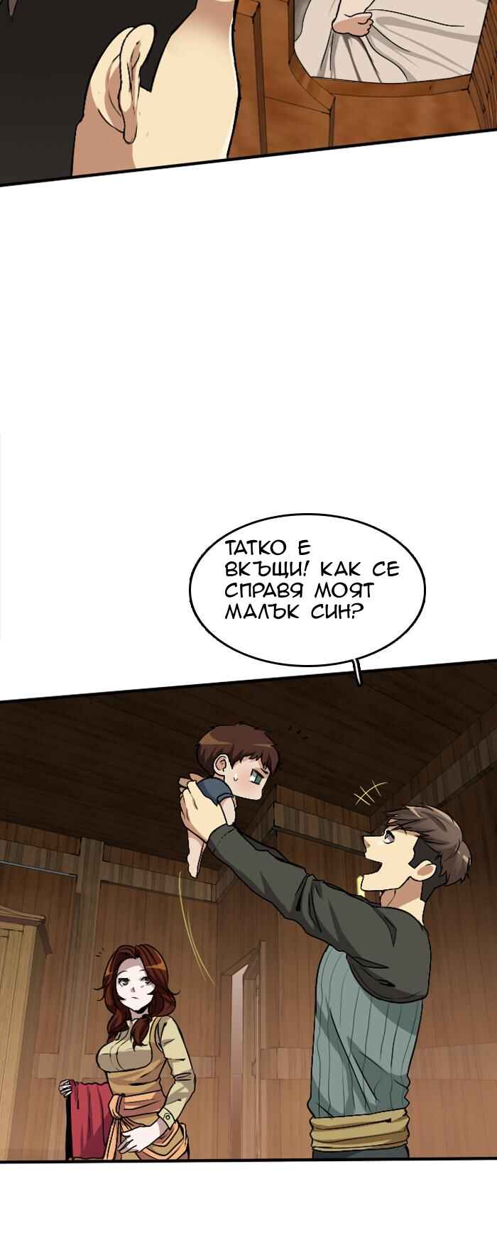 The Beginning After the End Chapter 1 - Page 37