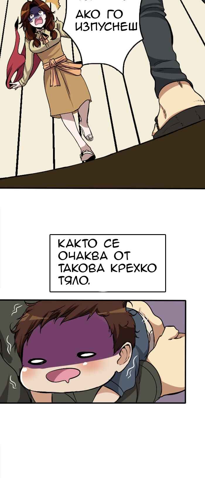 The Beginning After the End Chapter 1 - Page 39
