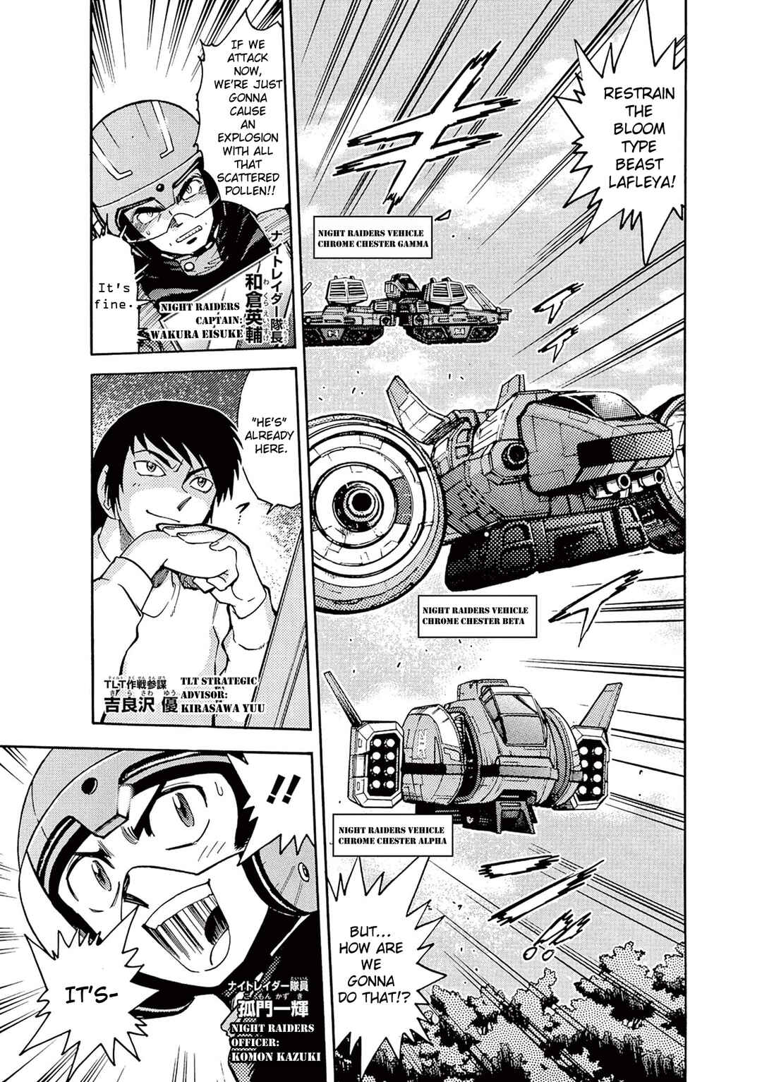 Ultraman Nexus Chapter 3 - Page 3