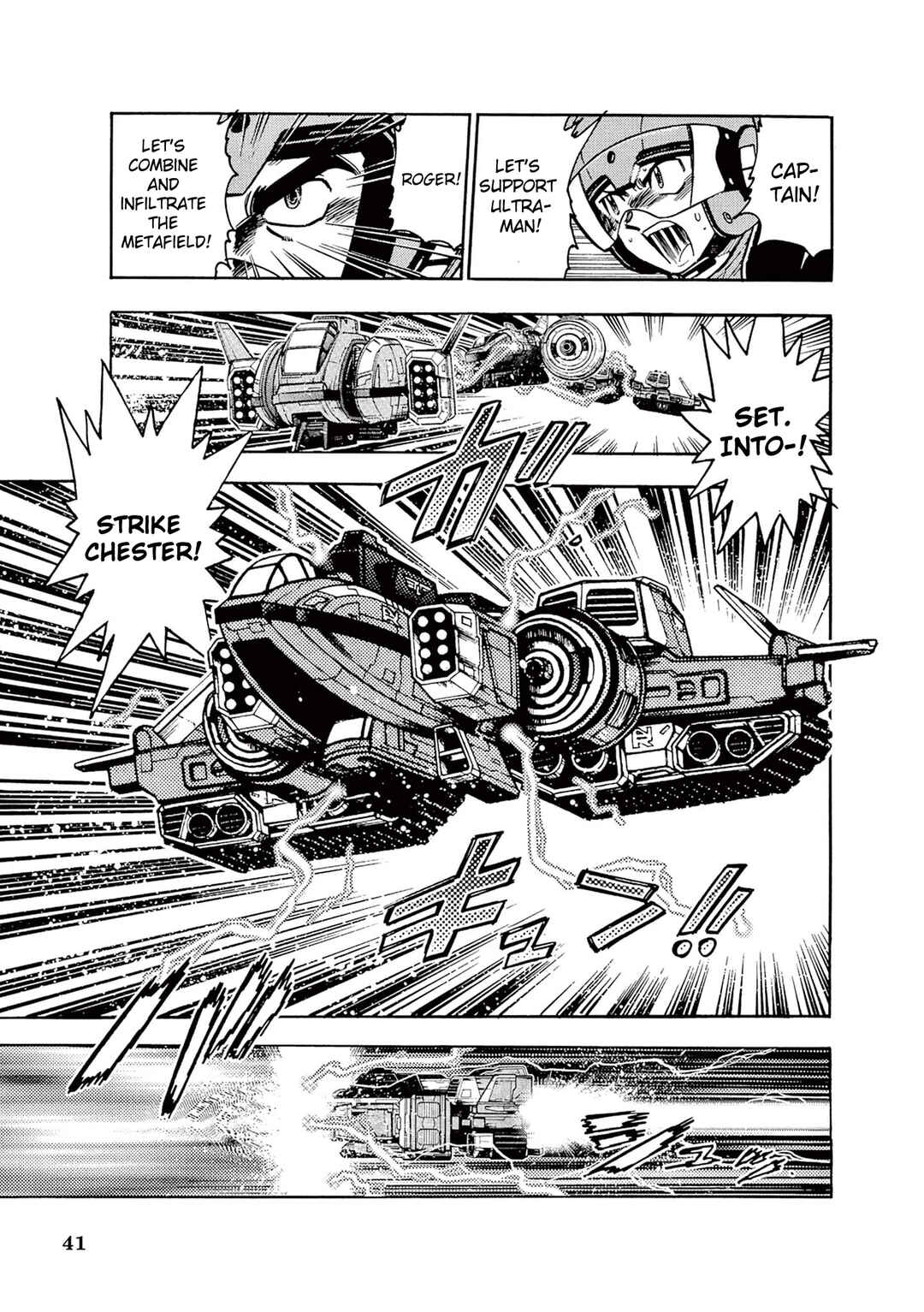 Ultraman Nexus Chapter 3 - Page 5