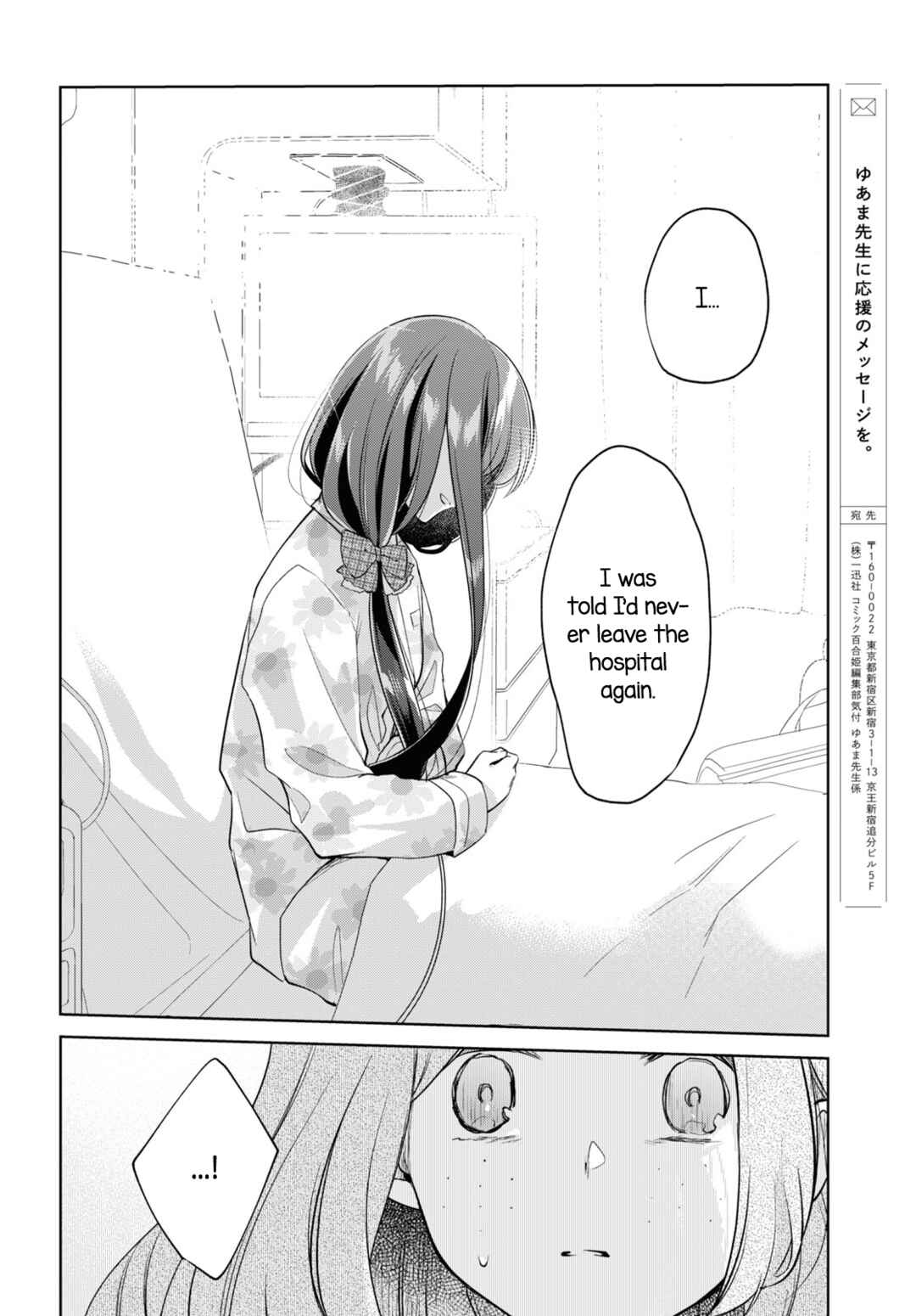 Kimi to Tsuzuru Utakata Chapter 24 - Page 16