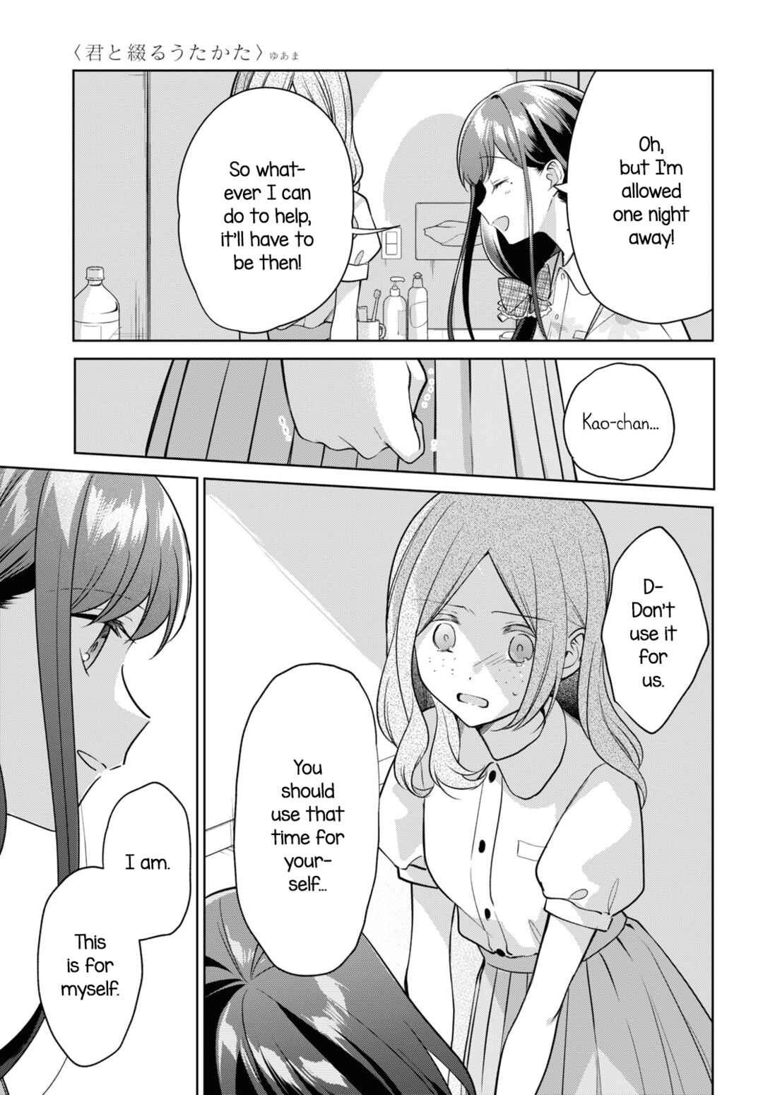 Kimi to Tsuzuru Utakata Chapter 24 - Page 17