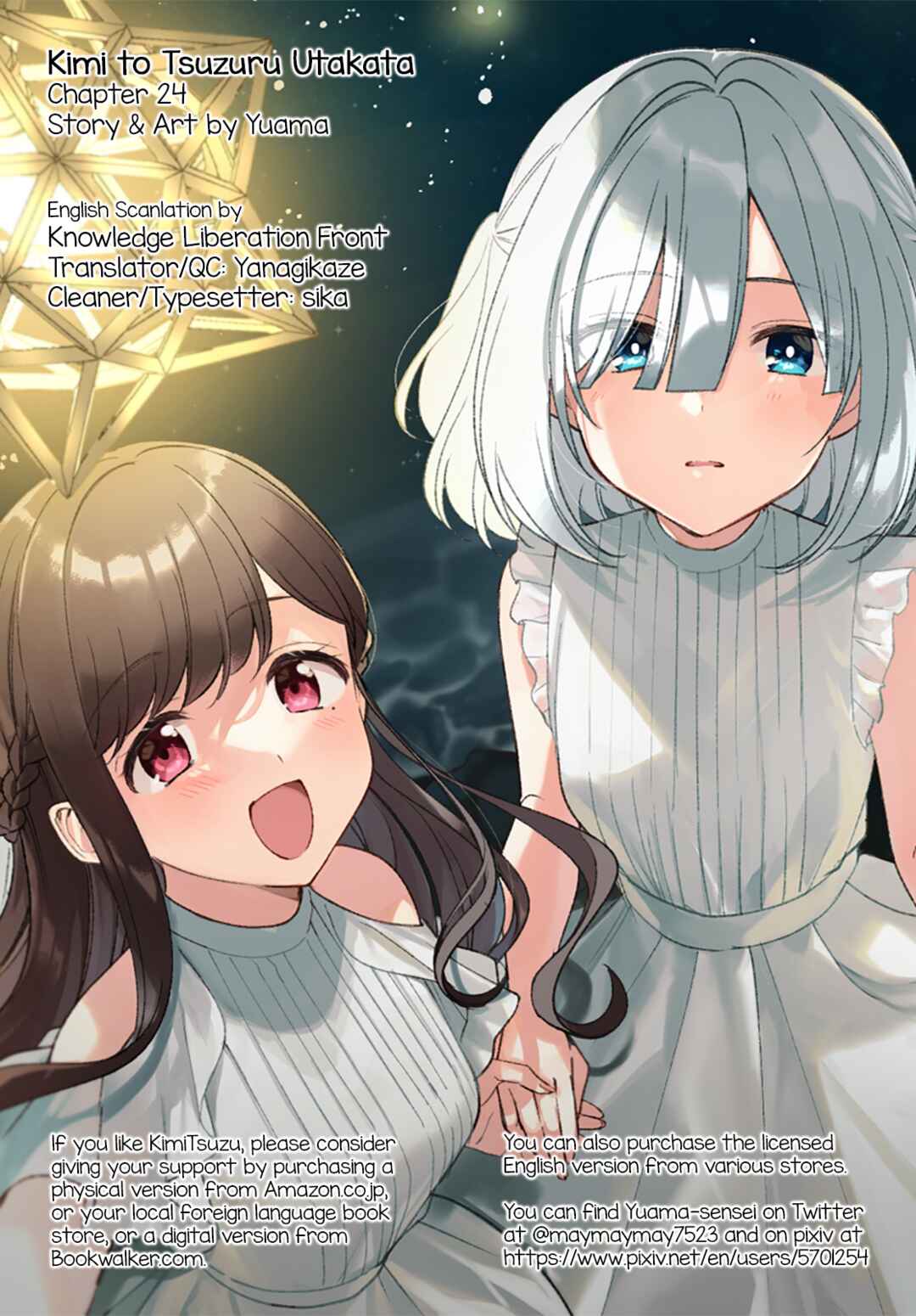 Kimi to Tsuzuru Utakata Chapter 24 - Page 25