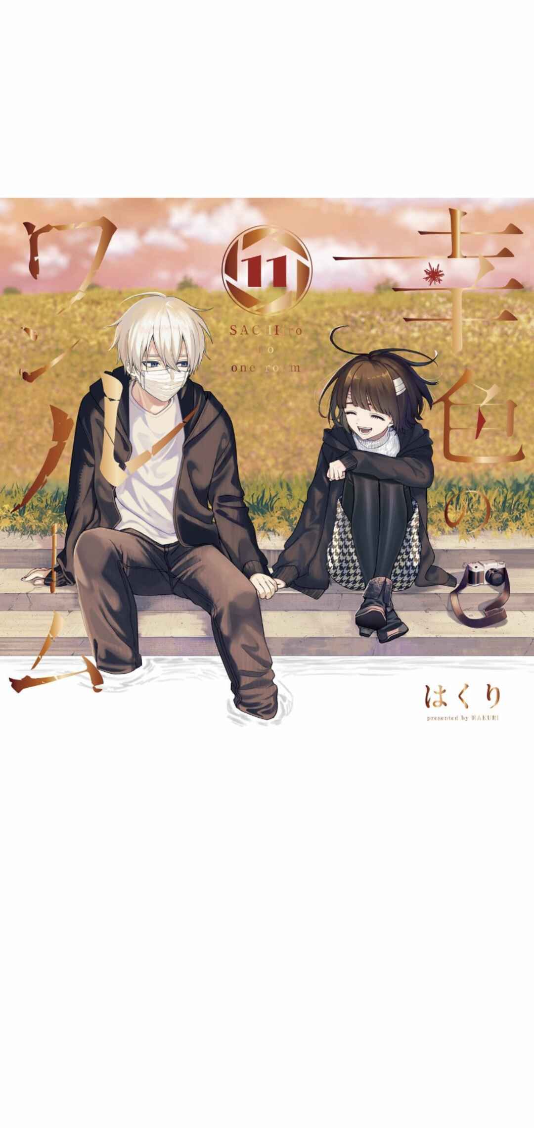 Sachiiro no One Room Chapter 63 - Page 1