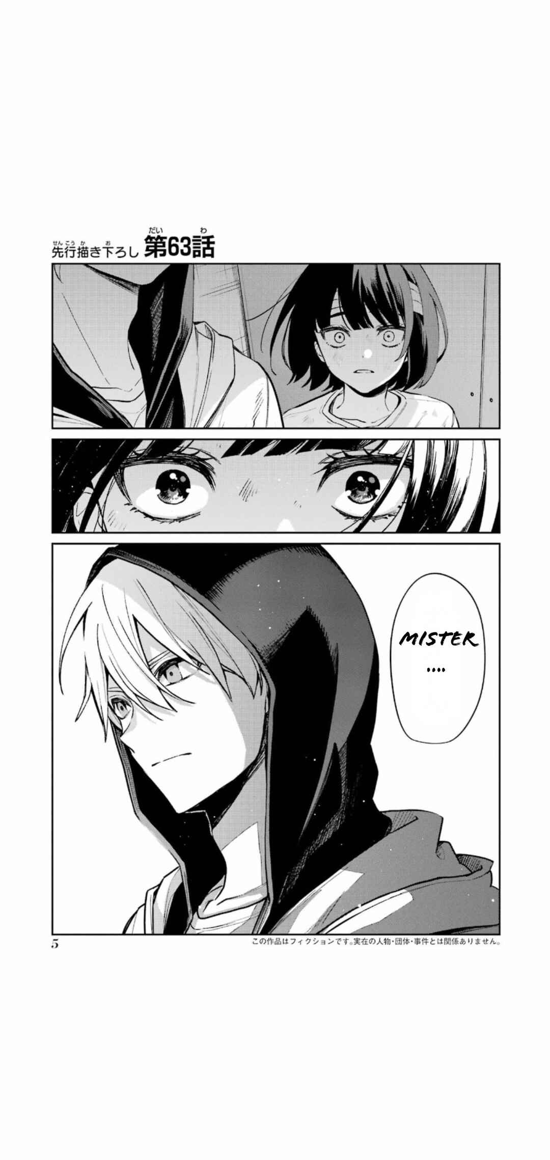Sachiiro no One Room Chapter 63 - Page 7