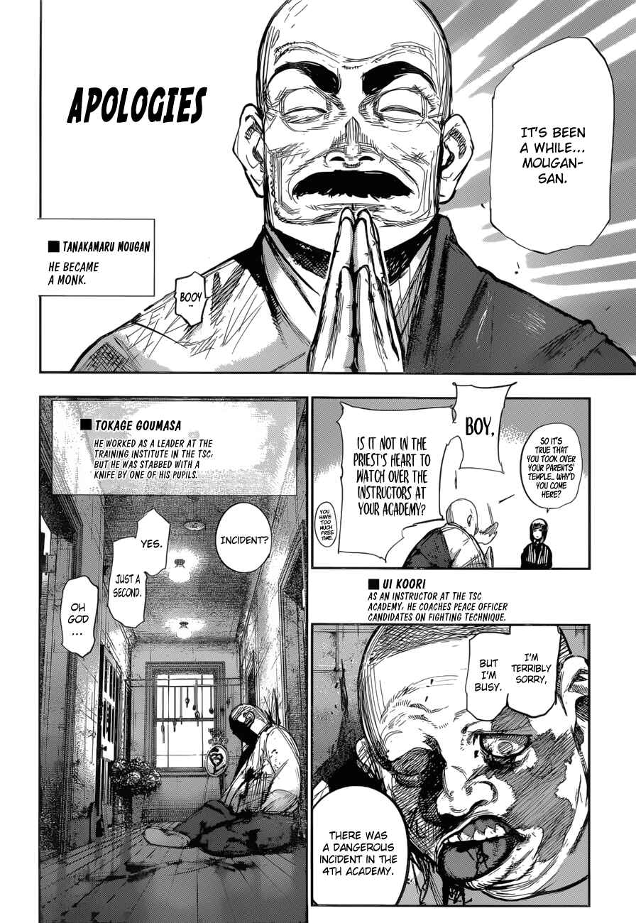 Tokyo Ghoul:re Chapter 179 - Page 7