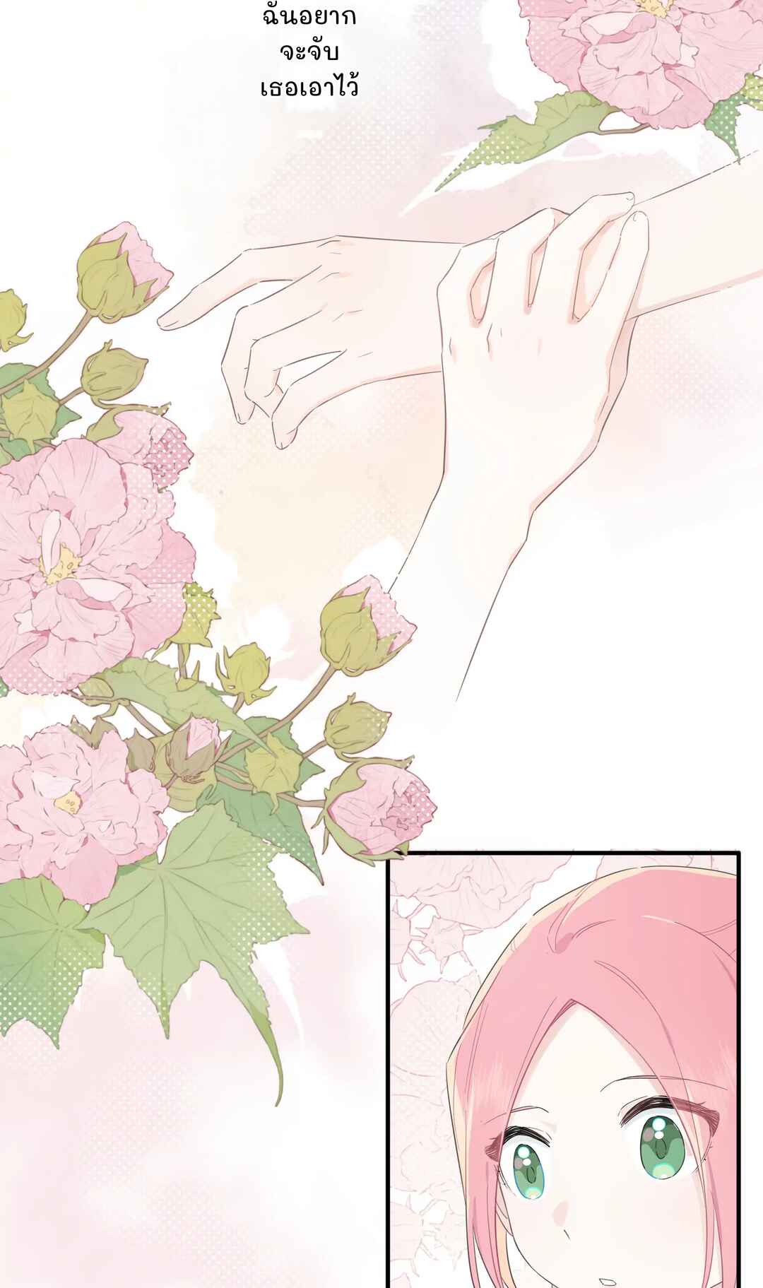 Liàn'ài Ràng Wǒ Yǒu le Chāonénglì Chapter 5 - Page 18