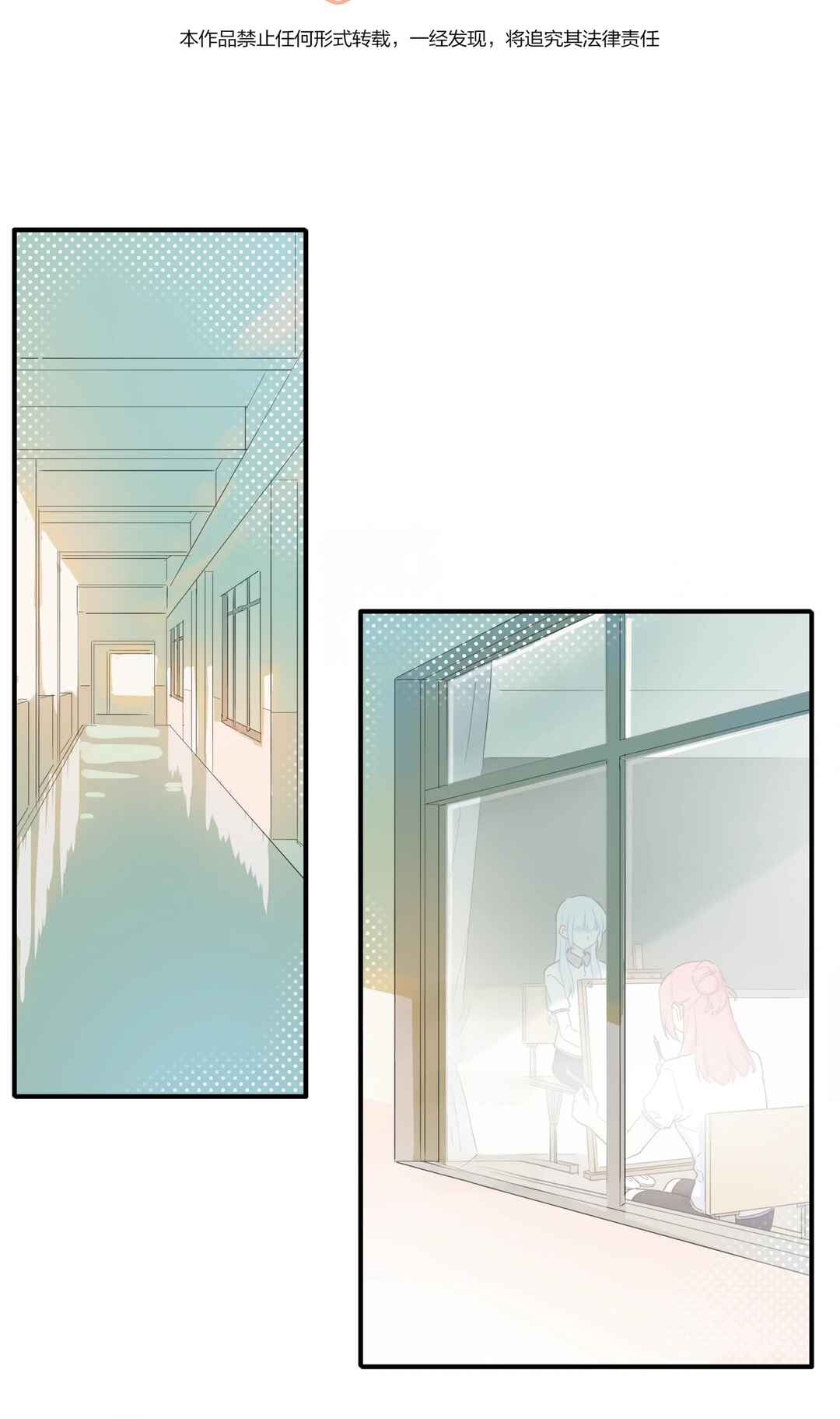Liàn'ài Ràng Wǒ Yǒu le Chāonénglì Chapter 5 - Page 2