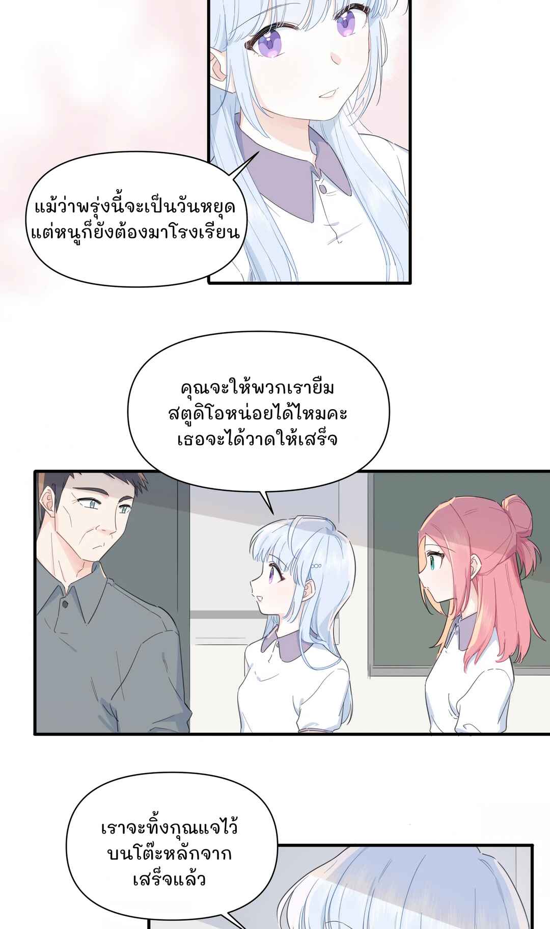Liàn'ài Ràng Wǒ Yǒu le Chāonénglì Chapter 5 - Page 20