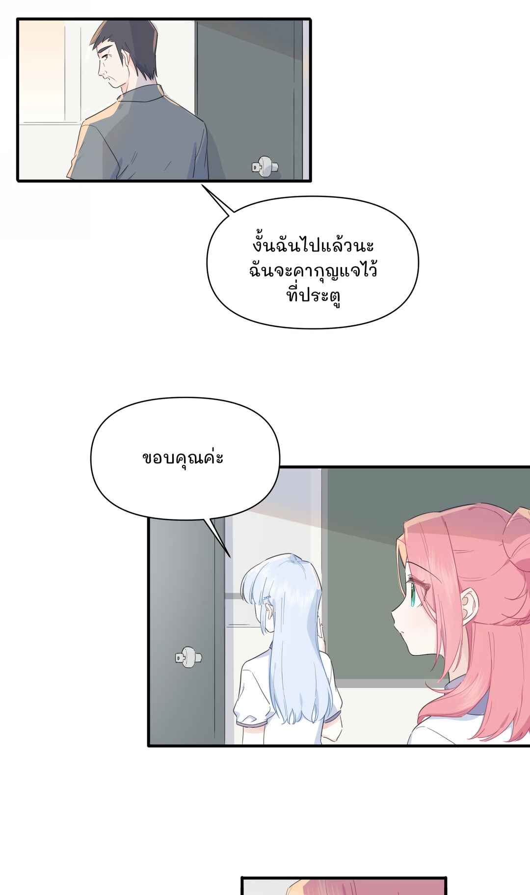 Liàn'ài Ràng Wǒ Yǒu le Chāonénglì Chapter 5 - Page 22