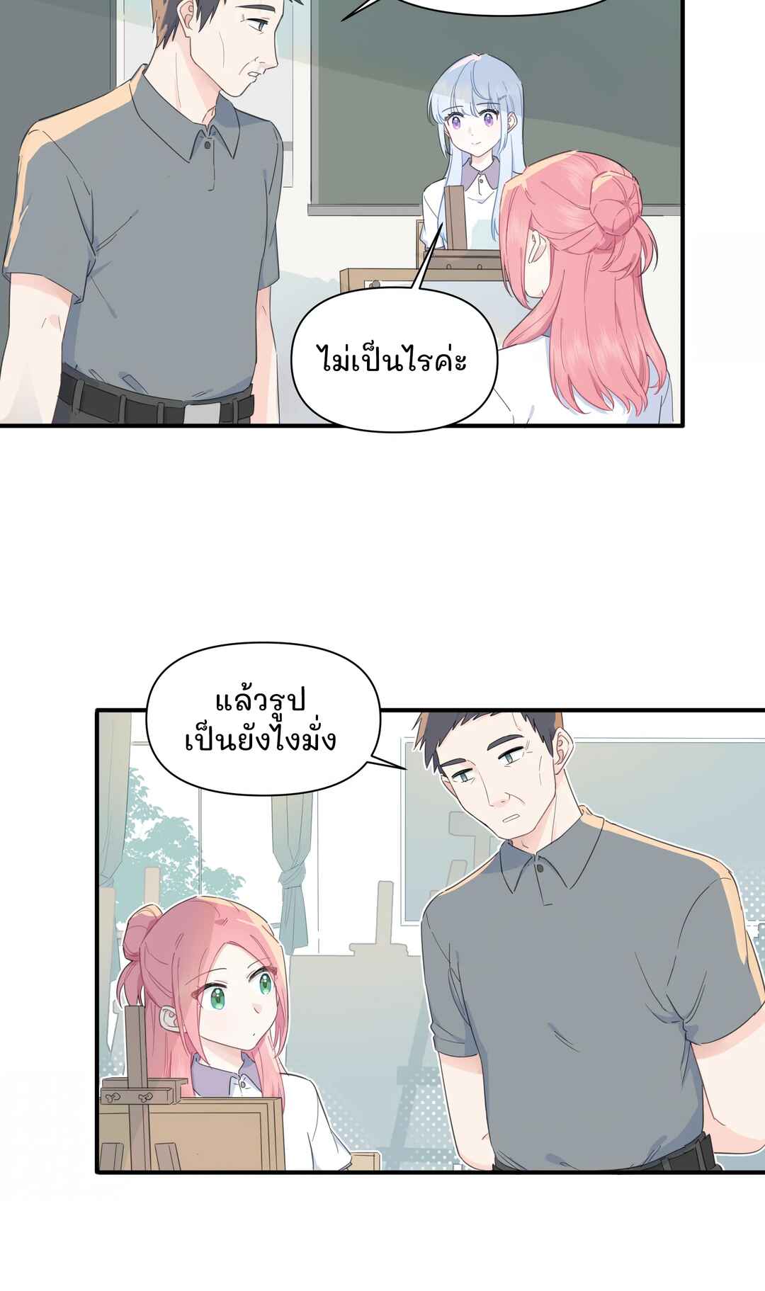 Liàn'ài Ràng Wǒ Yǒu le Chāonénglì Chapter 5 - Page 5