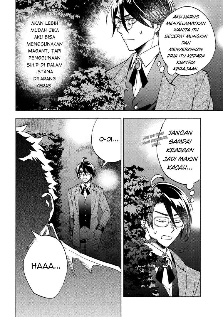 Ore no Manamusume wa Akuyaku Reijou Chapter 8 - Page 12