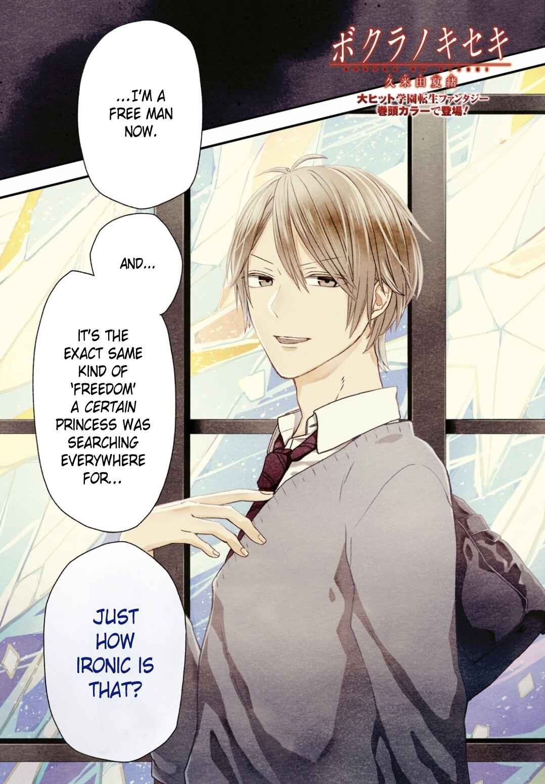 Bokura no Kiseki Chapter 132 - Page 1