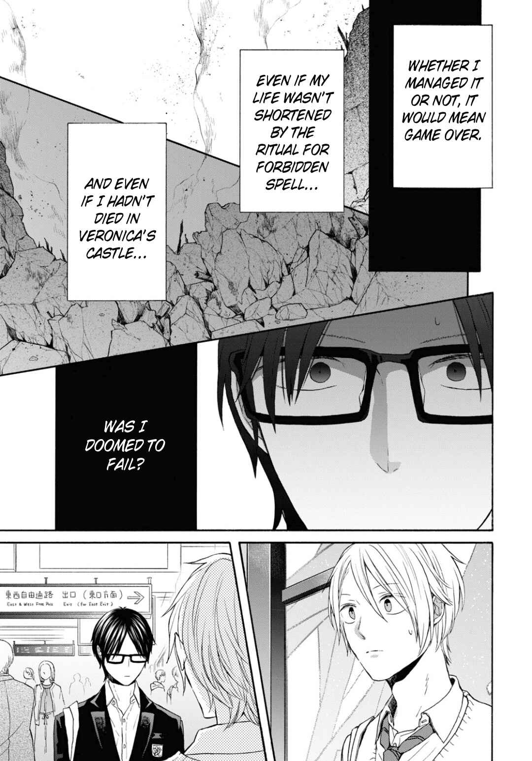 Bokura no Kiseki Chapter 132 - Page 17