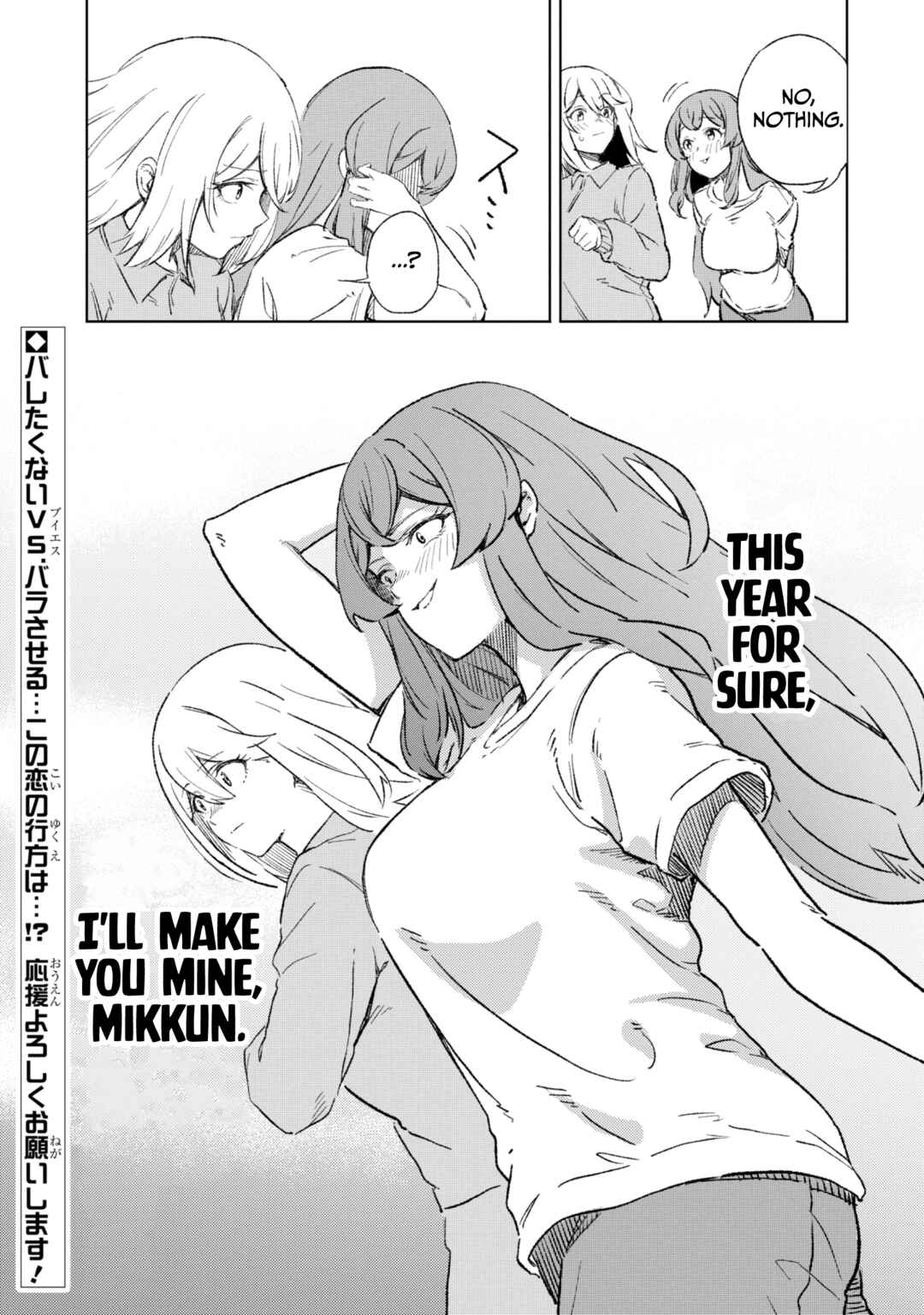 HameKoi! Chapter ? - Page 19