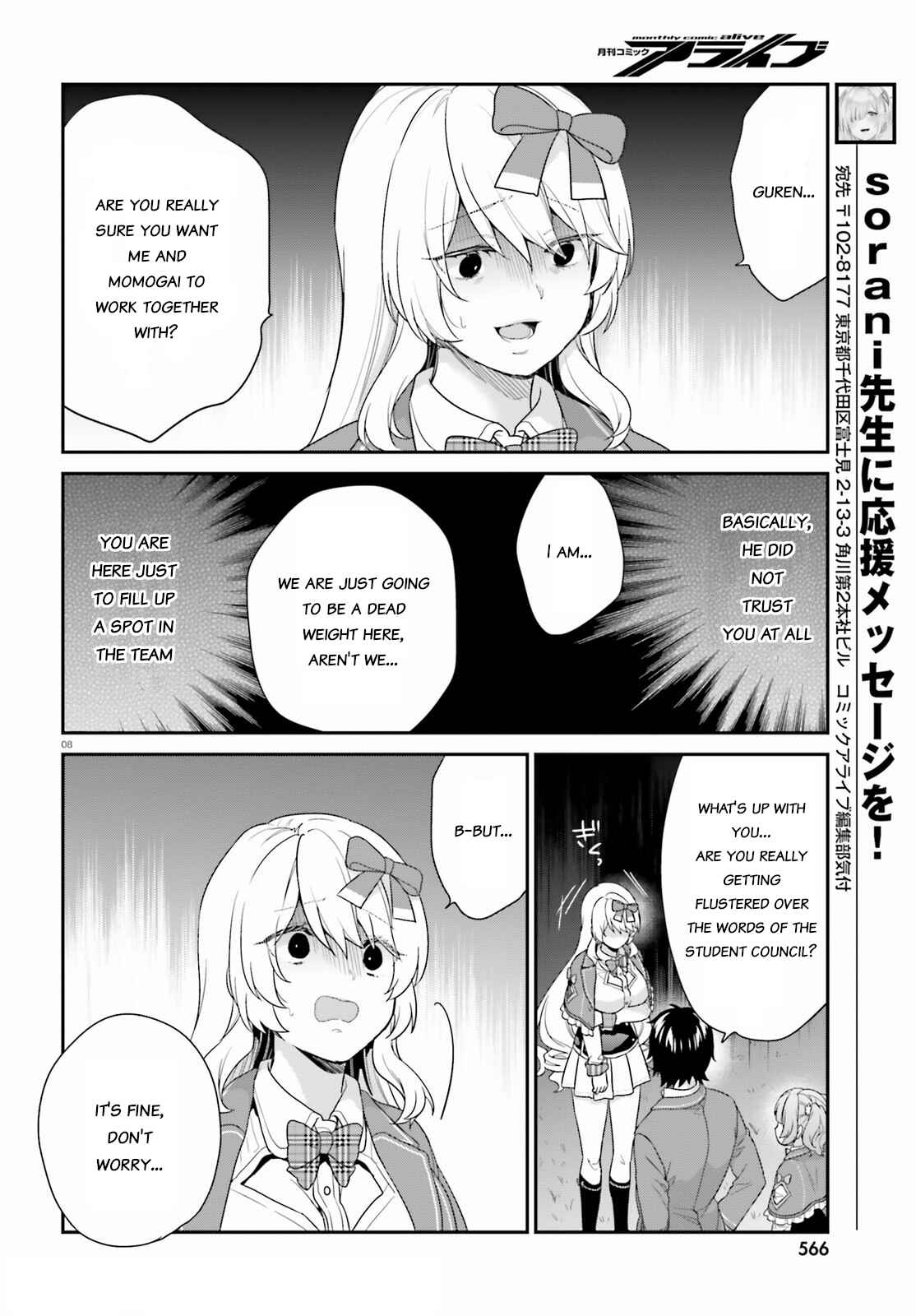 Jishou F-Rank no Oniisama ga Game de Hyouka sareru Gakuen no Chouten ni Kunrin suru Sou desu yo? Chapter 32 - Page 7