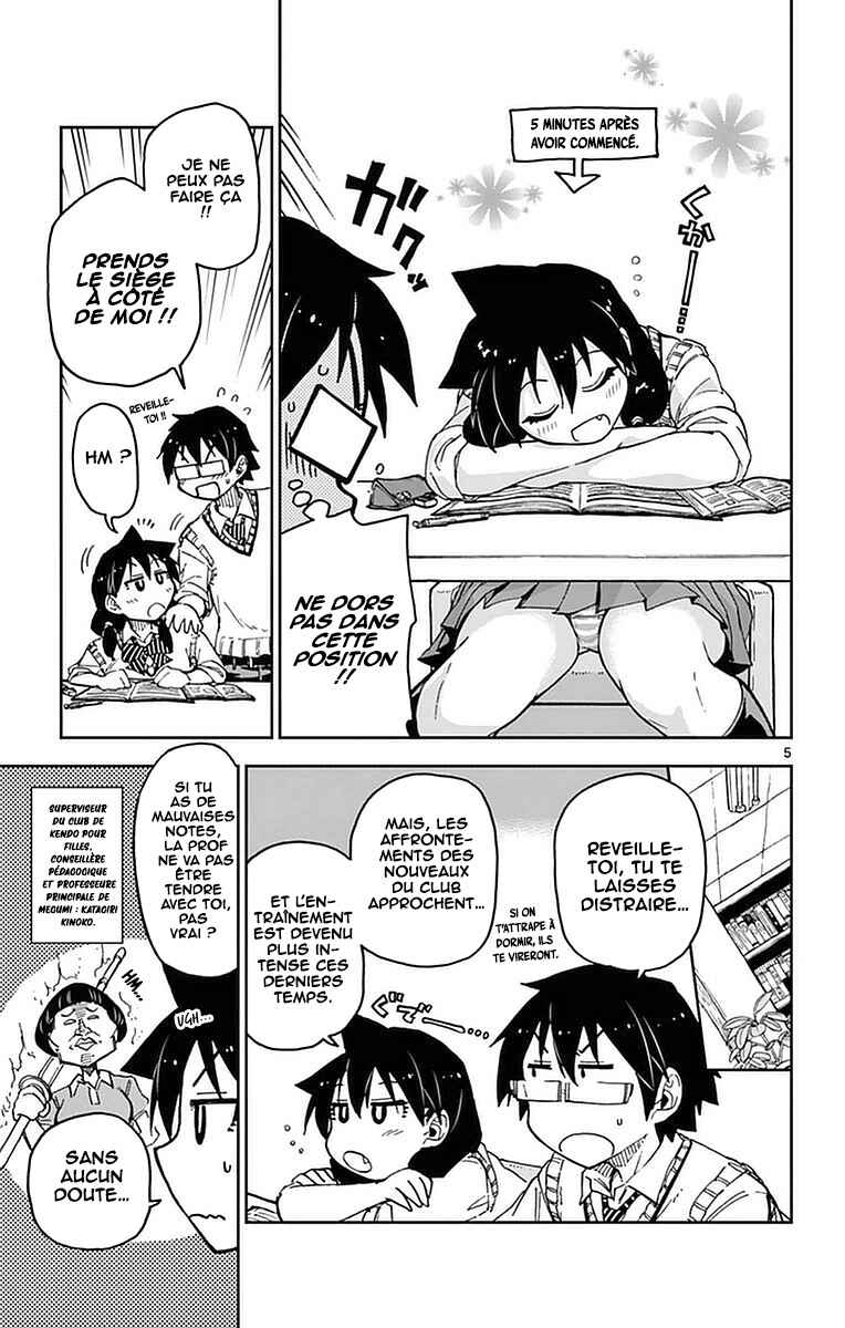 Amano Megumi wa Sukidarake! Chapter 44 - Page 6