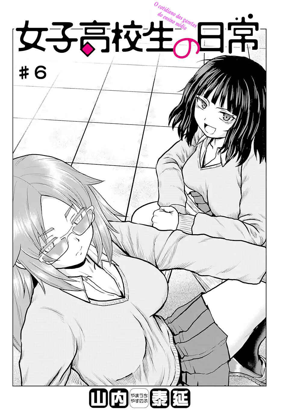 Joshi Koukousei no Nichijou Chapter 6 - Page 2