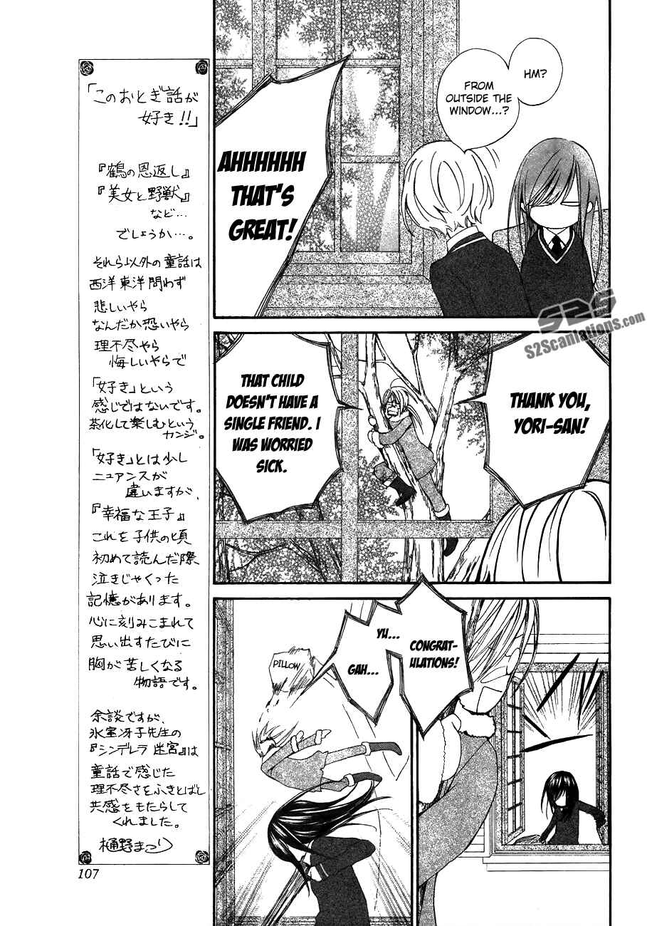 Vampire Knight Chapter 93.5 - Page 7